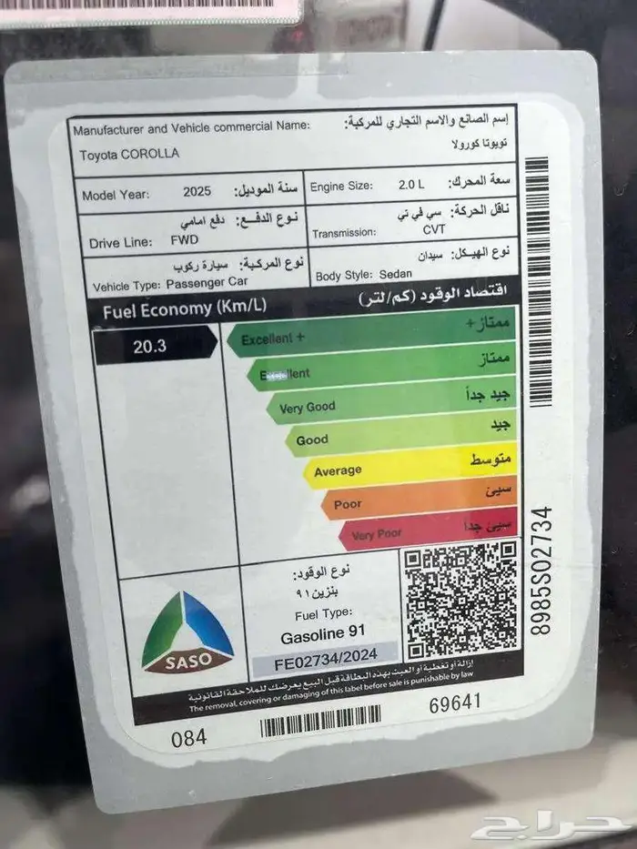 تويوتا كرولا 2025 طيس 7
