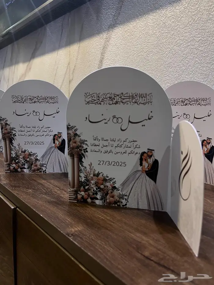كروت طاوله للمواليد والمناسبات 8