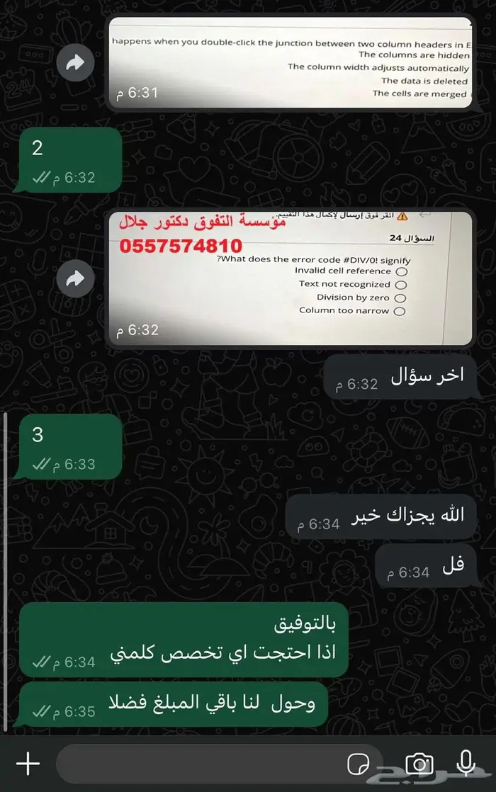 دكتور حلول محاسبة ومالية finance   Accounting 2