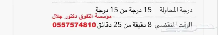 دكتور حلول محاسبة ومالية finance   Accounting 5