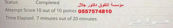 دكتور حلول محاسبة ومالية finance   Accounting 8