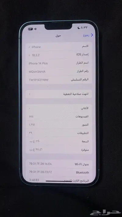 ايفون 14بلس ازرق للبيع أو للبدل بأيفون 0