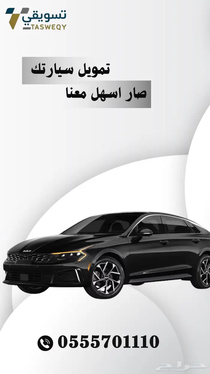 تقسيط سيارات 0