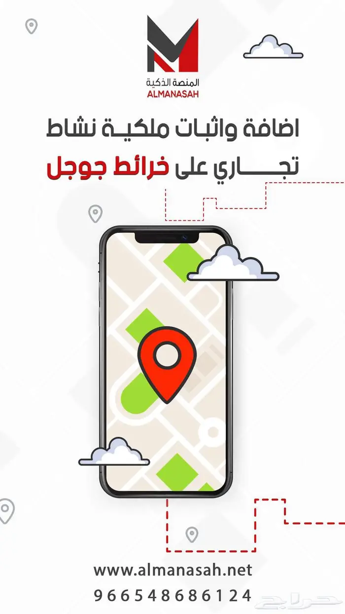 اضافة واثبات ملكية نشاط تجاري على خرائط جوجل 0