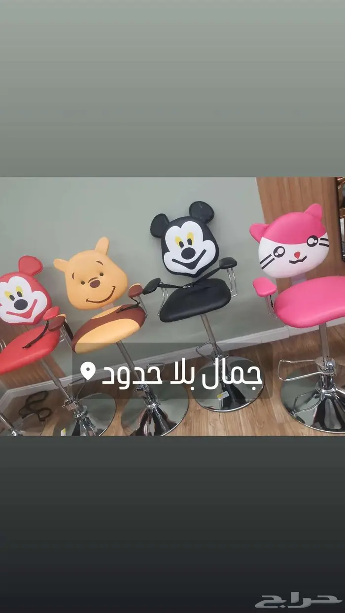 كراسي حلاقة 2