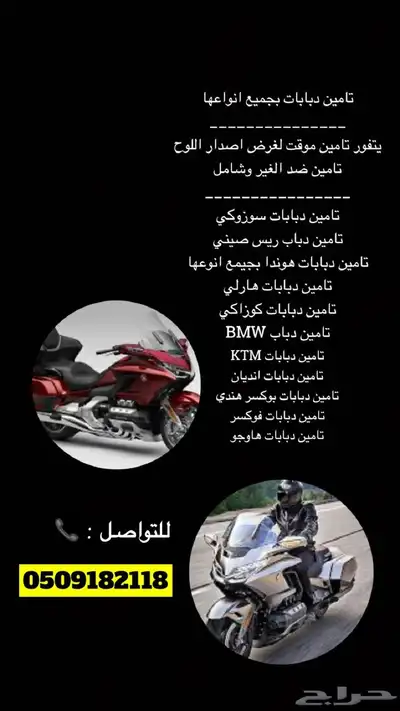 تامين موقت تامين بطايق جمركية مؤقت تامين استمارات مؤقت 1
