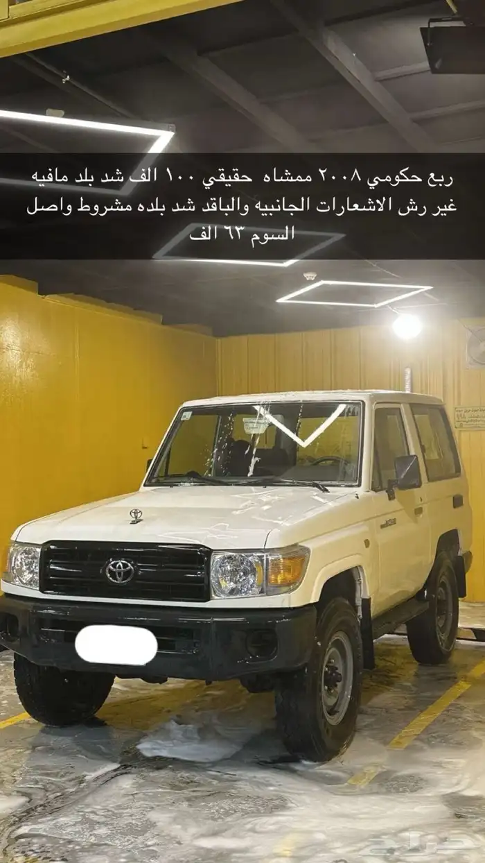 جيب ربع 2008 0