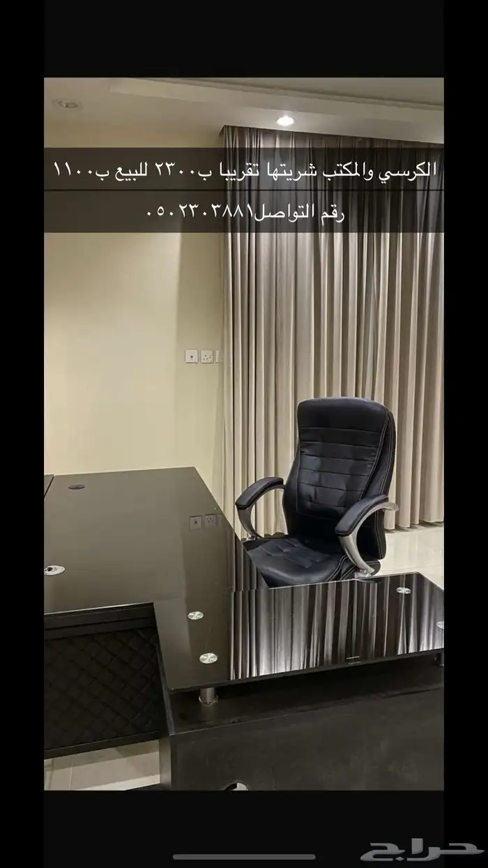 كرسي ومكتب 0