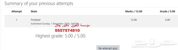 دكتور حلول محاسبة ومالية finance   Accounting 0