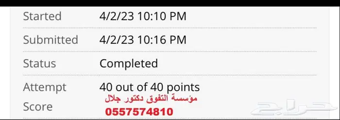 دكتور حلول محاسبة ومالية finance   Accounting 3