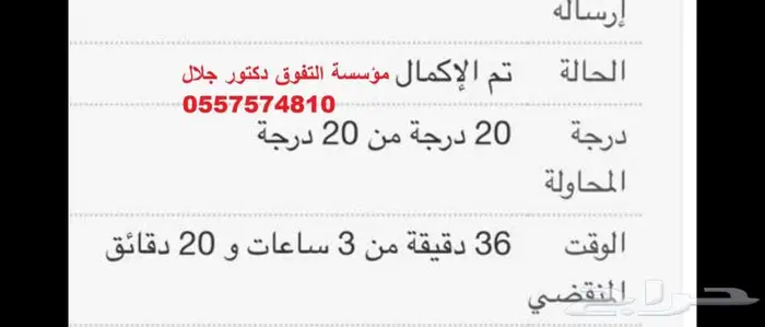 دكتور حلول محاسبة ومالية finance   Accounting 4