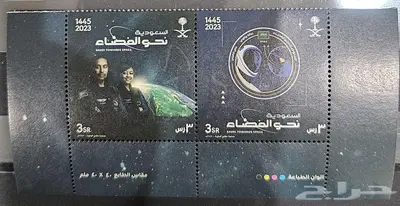 طوابع بريد سعودية 16