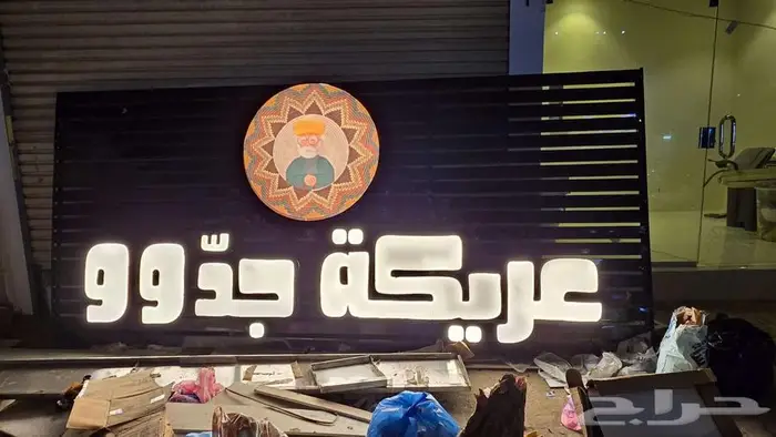 لوحات محلات حروف بارزة تصنيع مع الضمان نيون 10