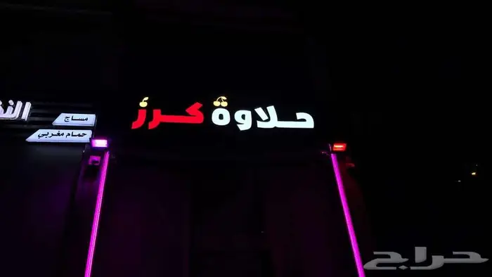 لوحات محلات حروف بارزة تصنيع مع الضمان نيون 4