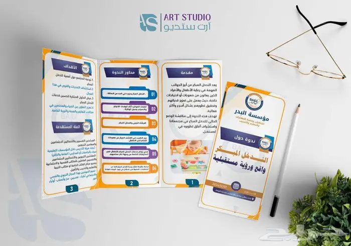 تصميم مطويات 0