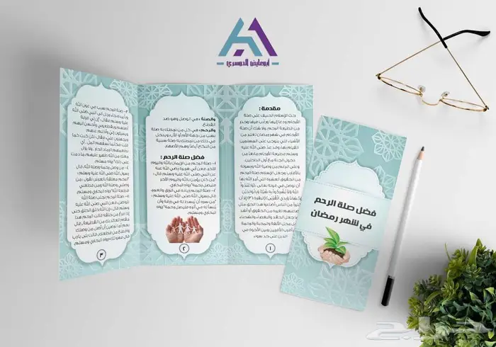 تصميم مطويات وبروشورات 0