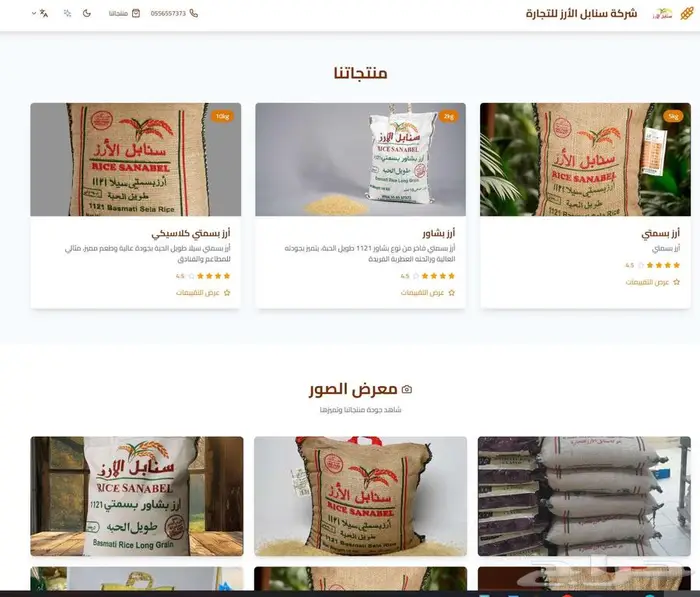 موقع إلكتروني احترافي بأسعار مناسبة وجودة عالية 0