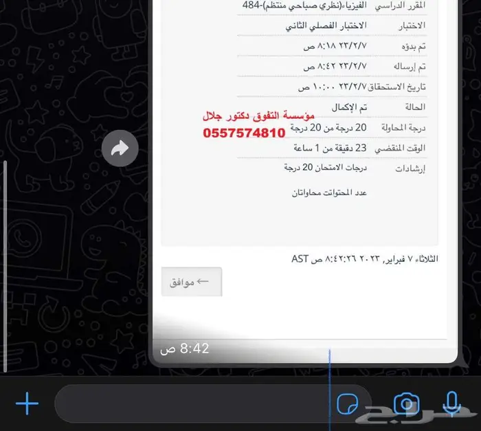 دكتور حلول محاسبة ومالية finance   Accounting 7