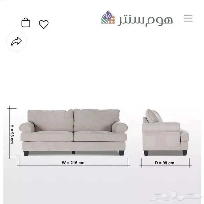 كنبة ثلاثية من هوم سنتر 3