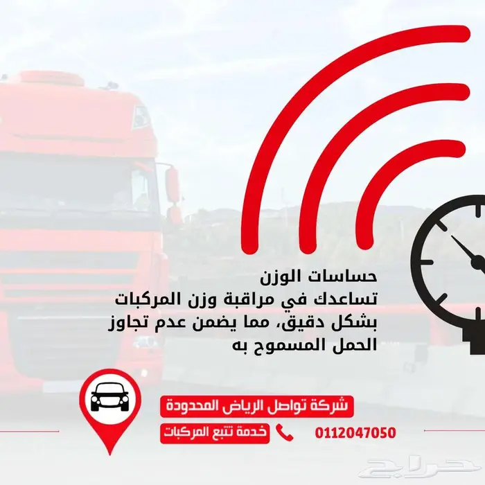 الحين أجهزة تتبع السيارات الأكثر تطور ا مع التركيب مجان 2