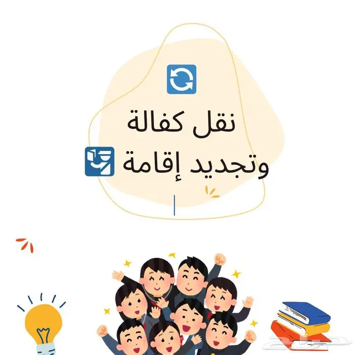 خدمات عودة مدارس 1