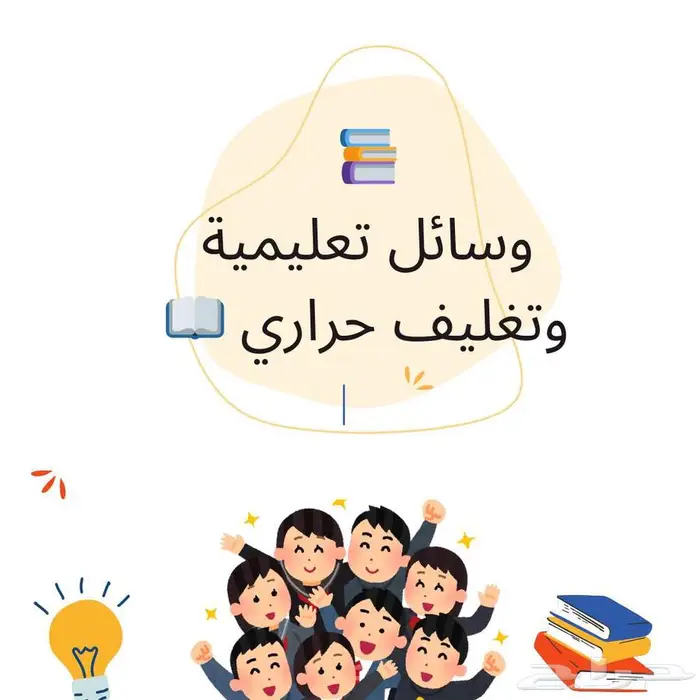 خدمات عودة مدارس 3