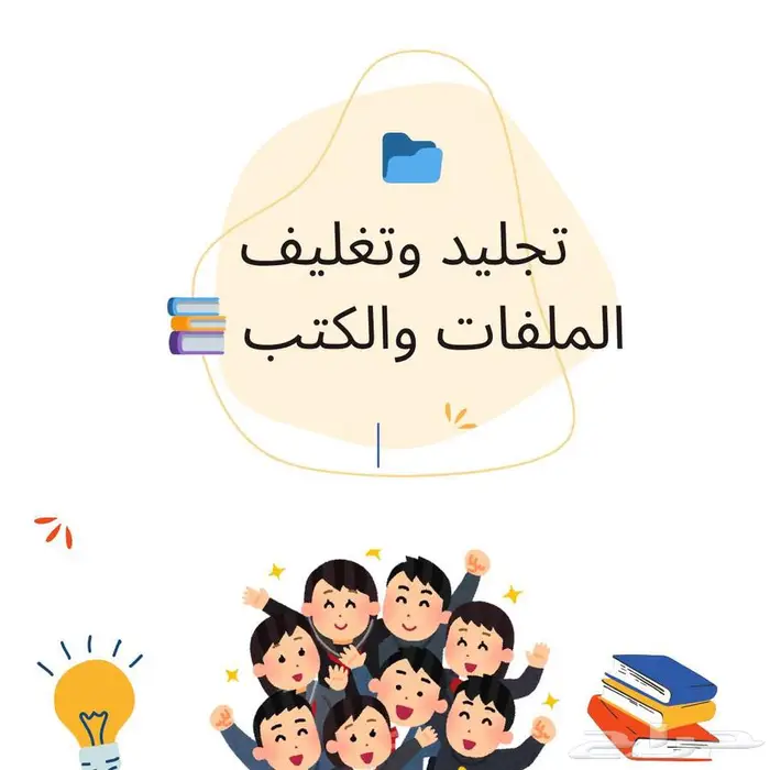 خدمات عودة مدارس 10