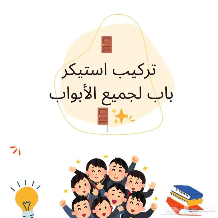 خدمات عودة مدارس 8