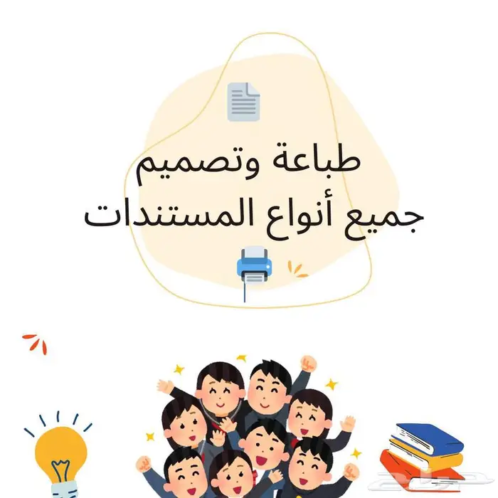 خدمات عودة مدارس 9