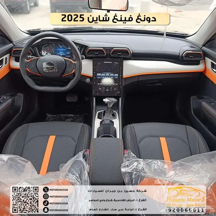 دونج فينج شاين E1 2025 ضمان الوكيل 4