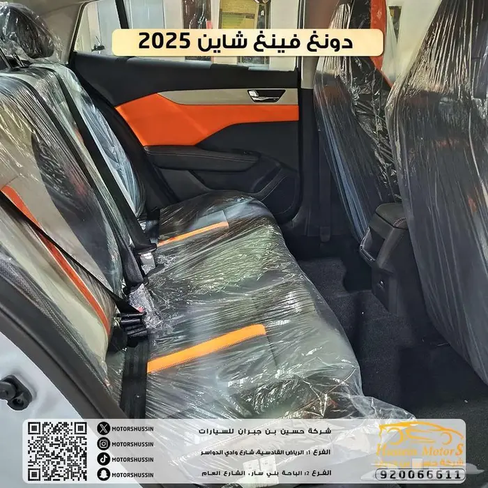 دونج فينج شاين E1 2025 ضمان الوكيل 3