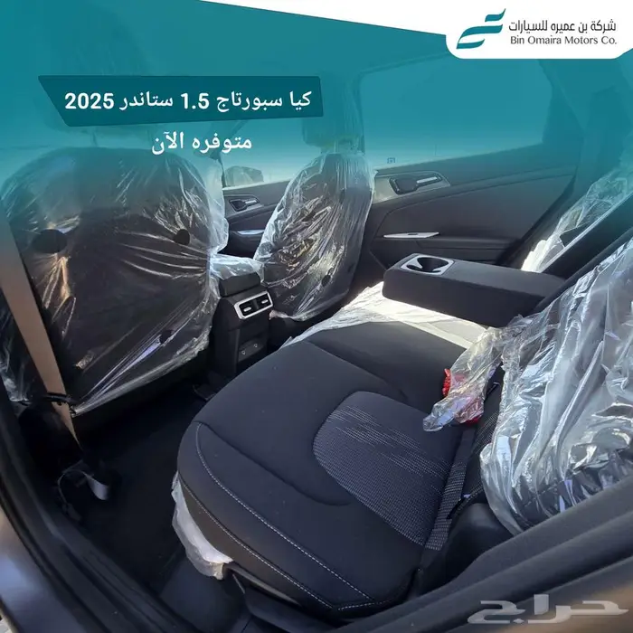 كيا سبورتاج 1.5 ستاندر 2025 (كاش _ تقسيط) اقل الاسعار 4