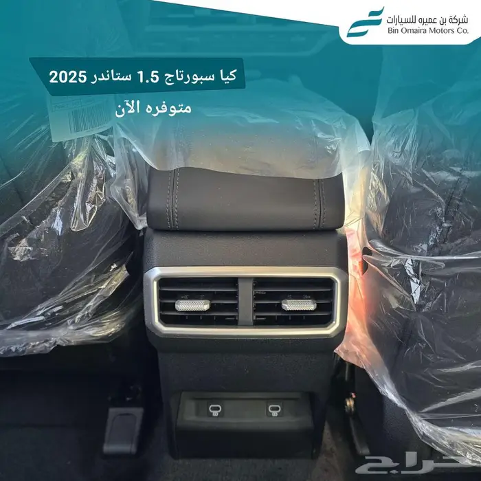 كيا سبورتاج 1.5 ستاندر 2025 (كاش _ تقسيط) اقل الاسعار 2