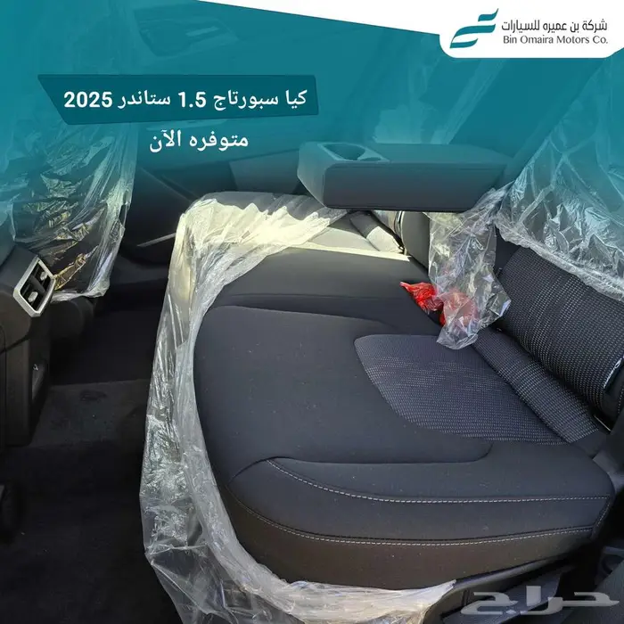 كيا سبورتاج 1.5 ستاندر 2025 (كاش _ تقسيط) اقل الاسعار 6