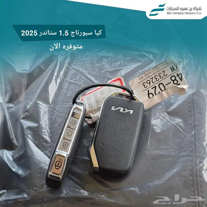 كيا سبورتاج 1.5 ستاندر 2025 (كاش _ تقسيط) اقل الاسعار 1