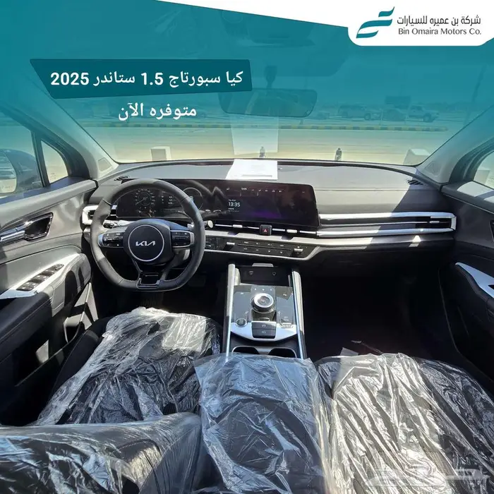كيا سبورتاج 1.5 ستاندر 2025 (كاش _ تقسيط) اقل الاسعار 3