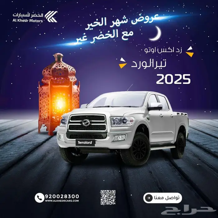 زد اكس مجيد ديزل دبل موديل 2025 حصري عروض للشركات والافراد 9