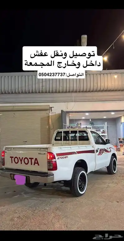 نقل عفش 0