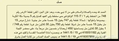 ارض للبيع سكنية 1