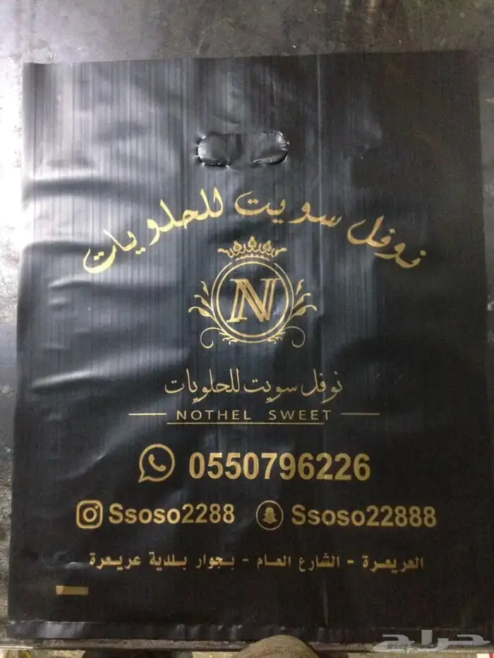 طباعه اكياس فواتير بوكسات 0