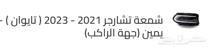شمعة تشارجر ستاندر تايوني جديد 1