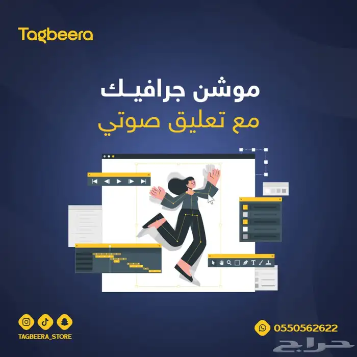 موشن جرافيك مع تعليق صوتي 0