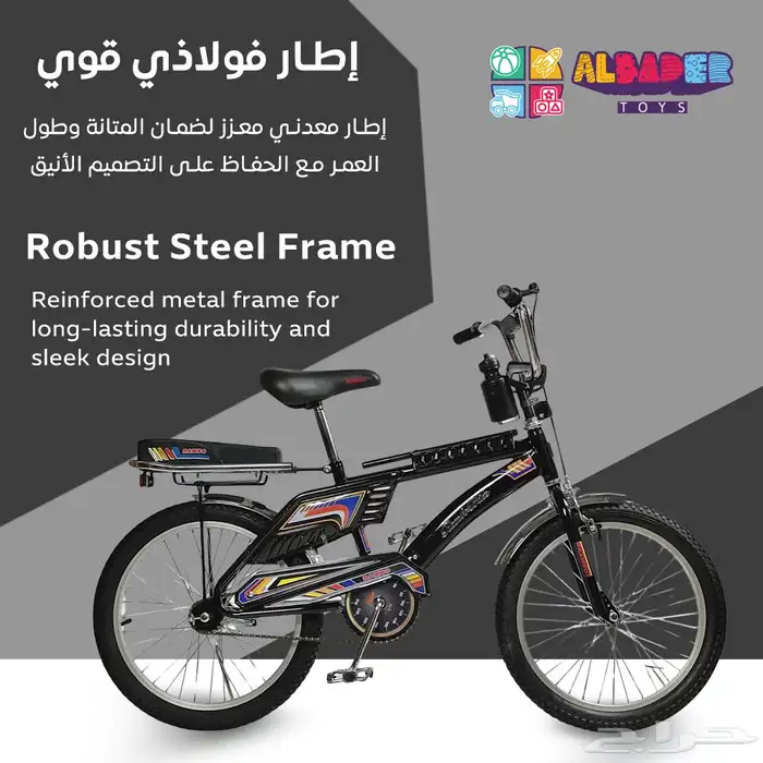 دراجة رامبو بتصميم اندونيسي بعدة الوان مميزة - سيكل رامبو 18