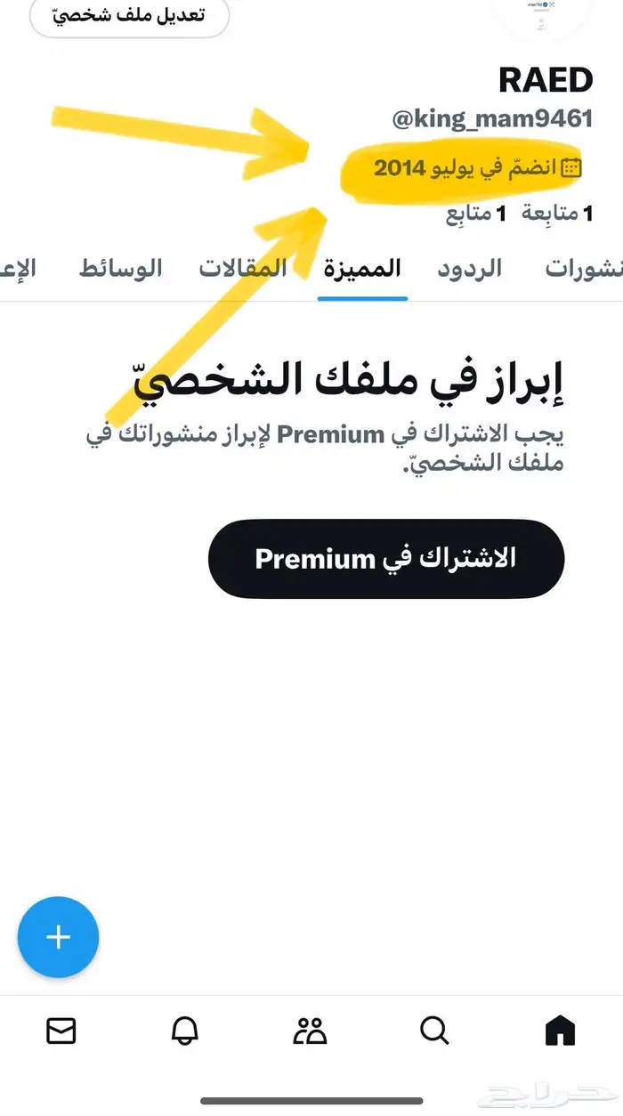 تويت ر قديم 2