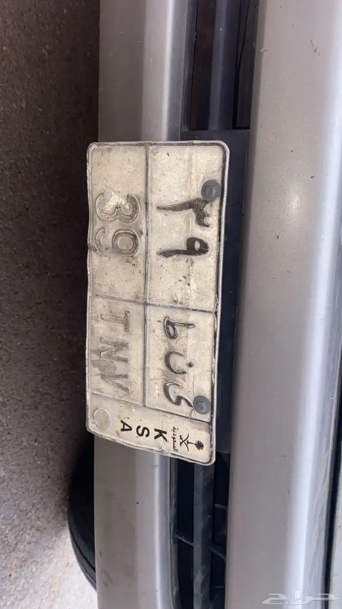 لوحة مميزة للبيع رقمين 1