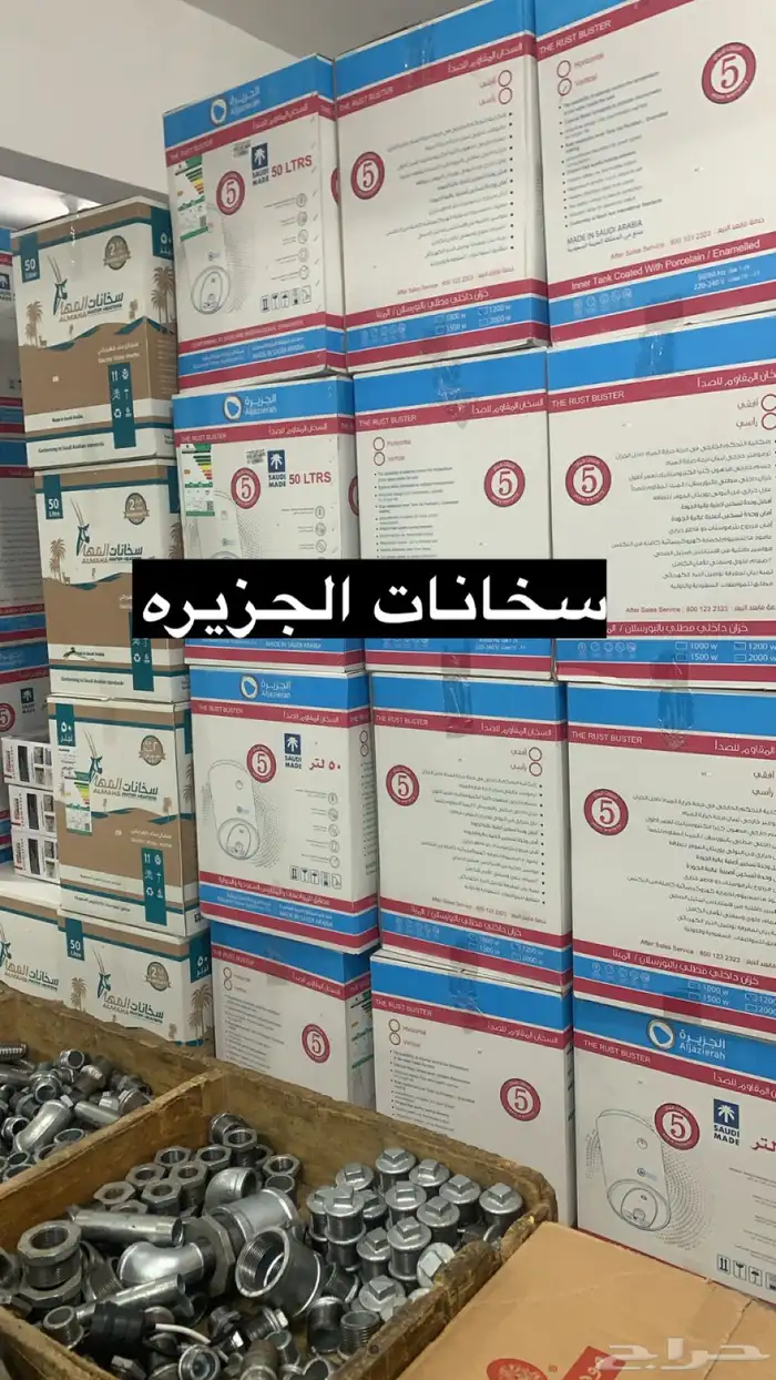 مواد بناء و كهرباء سباكه كهربائي سباك القريات 4