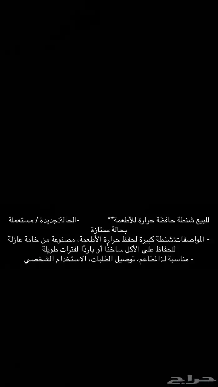 شنط 6