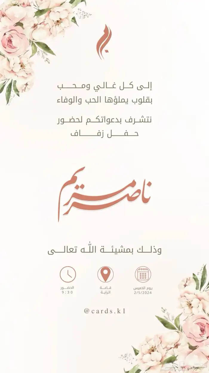 دعوه تصميم 0