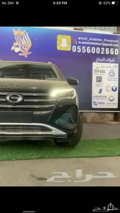 جي اي سي GS4 2022 فل كامل عرض خاص index