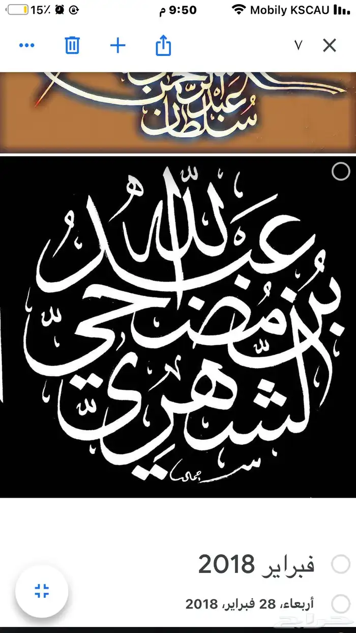 خطاط باليد كتابة اسماء وشعارات 10